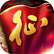 原始征途安卓版